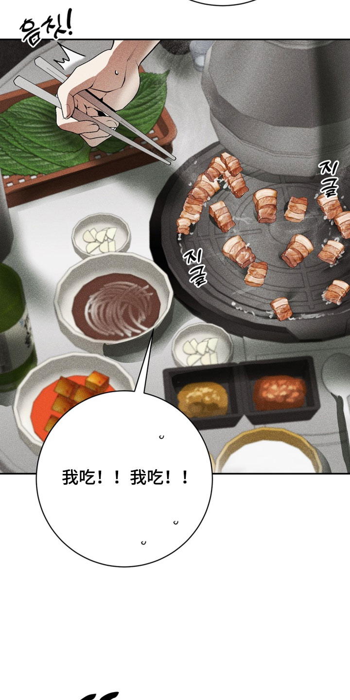 落饵之日漫画,第17章：我不想一个人睡2图