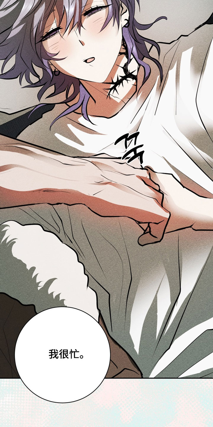 落饵之日漫画结局漫画,第18章：相同的选择2图