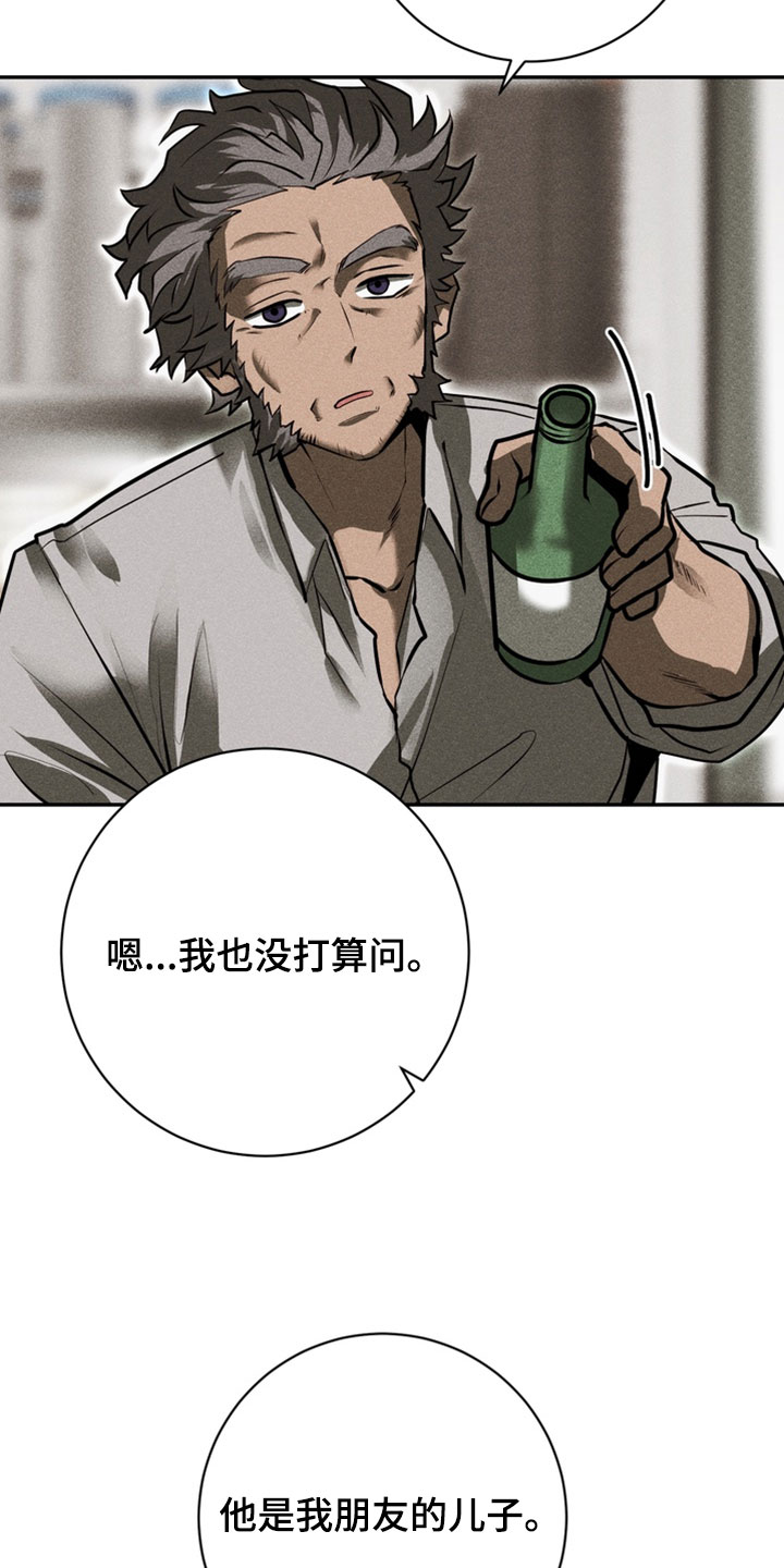 落饵之日漫画,第17章：我不想一个人睡1图