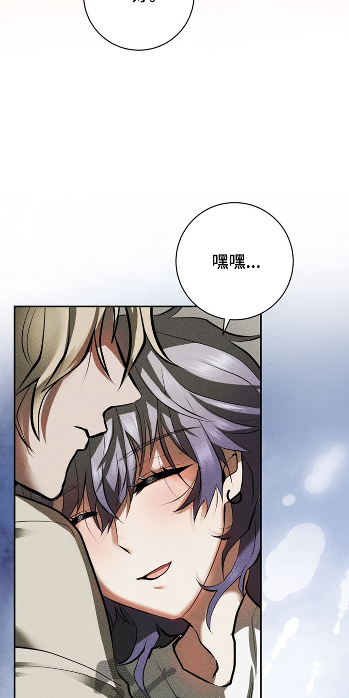 落饵之日漫画结局漫画,第18章：相同的选择4图