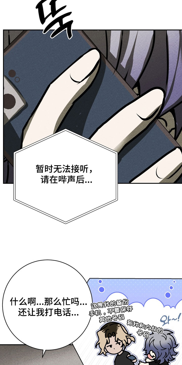 落饵之日漫画,第17章：我不想一个人睡3图