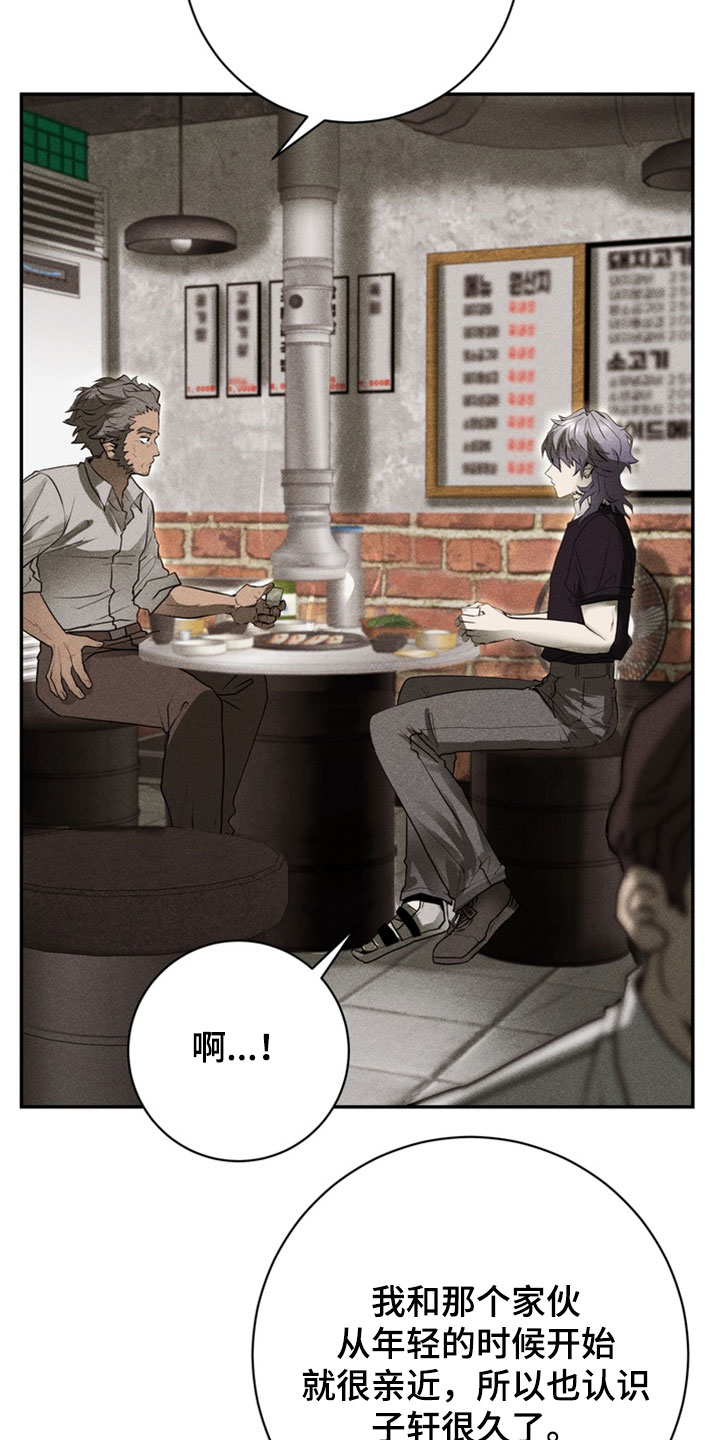 落饵之日漫画,第17章：我不想一个人睡2图