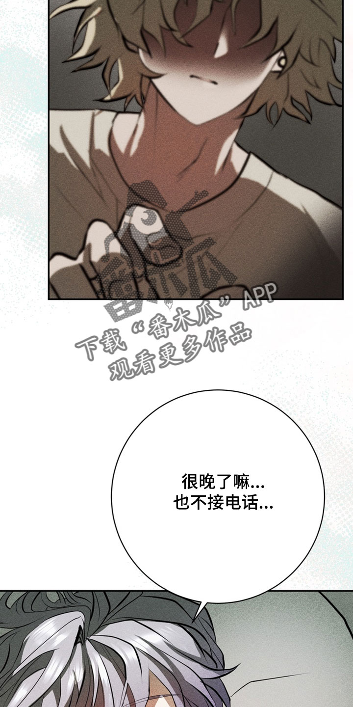 落饵之日漫画结局漫画,第18章：相同的选择1图