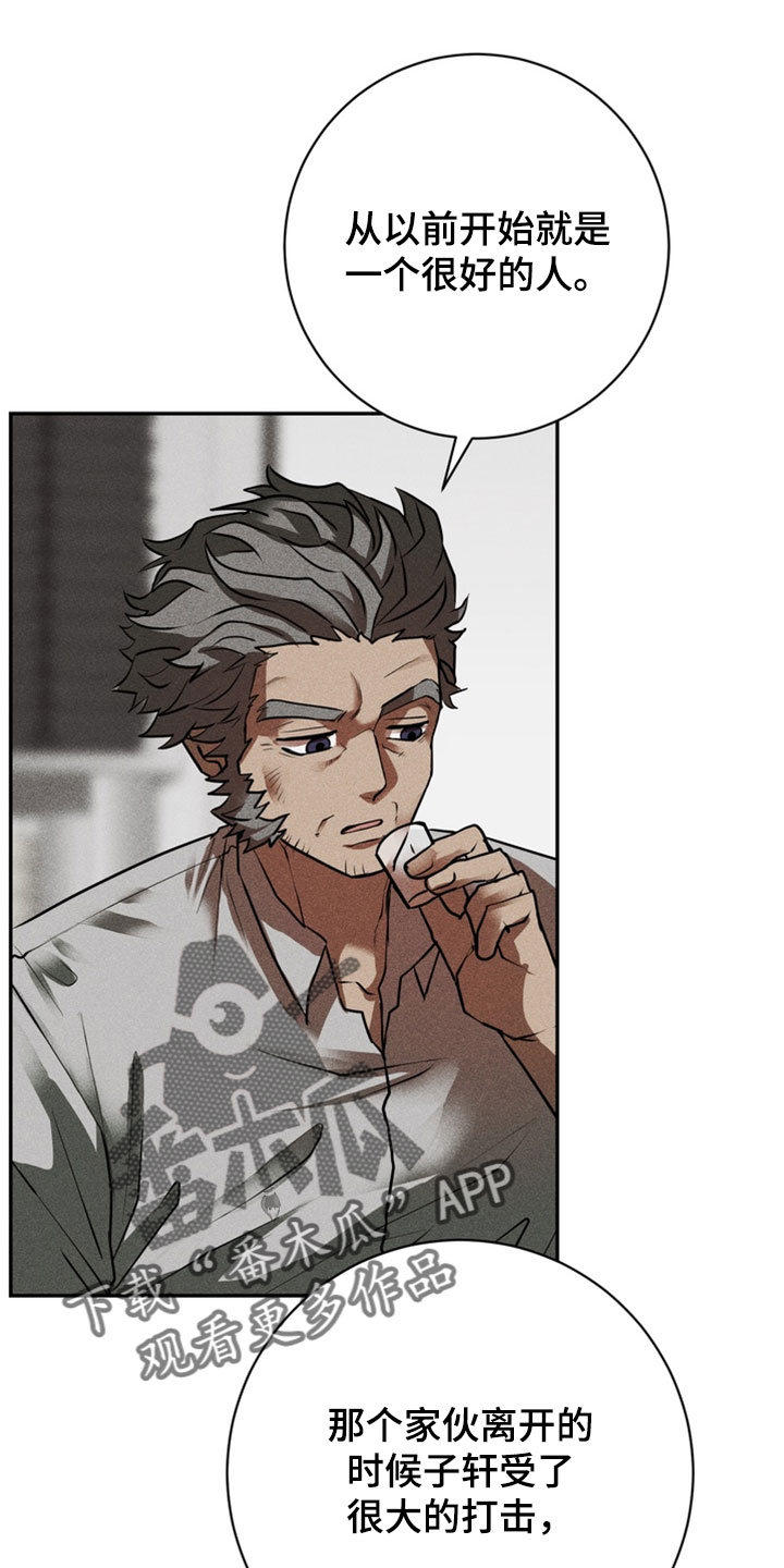 落饵之日漫画,第17章：我不想一个人睡2图