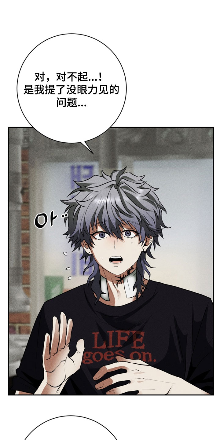落饵之日漫画,第17章：我不想一个人睡5图
