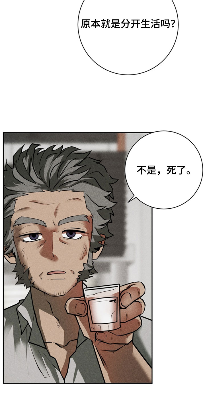 落饵之日漫画,第17章：我不想一个人睡4图