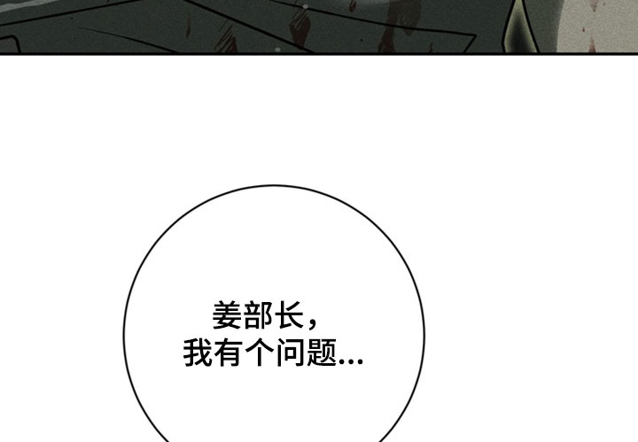 落饵之日漫画,第17章：我不想一个人睡4图