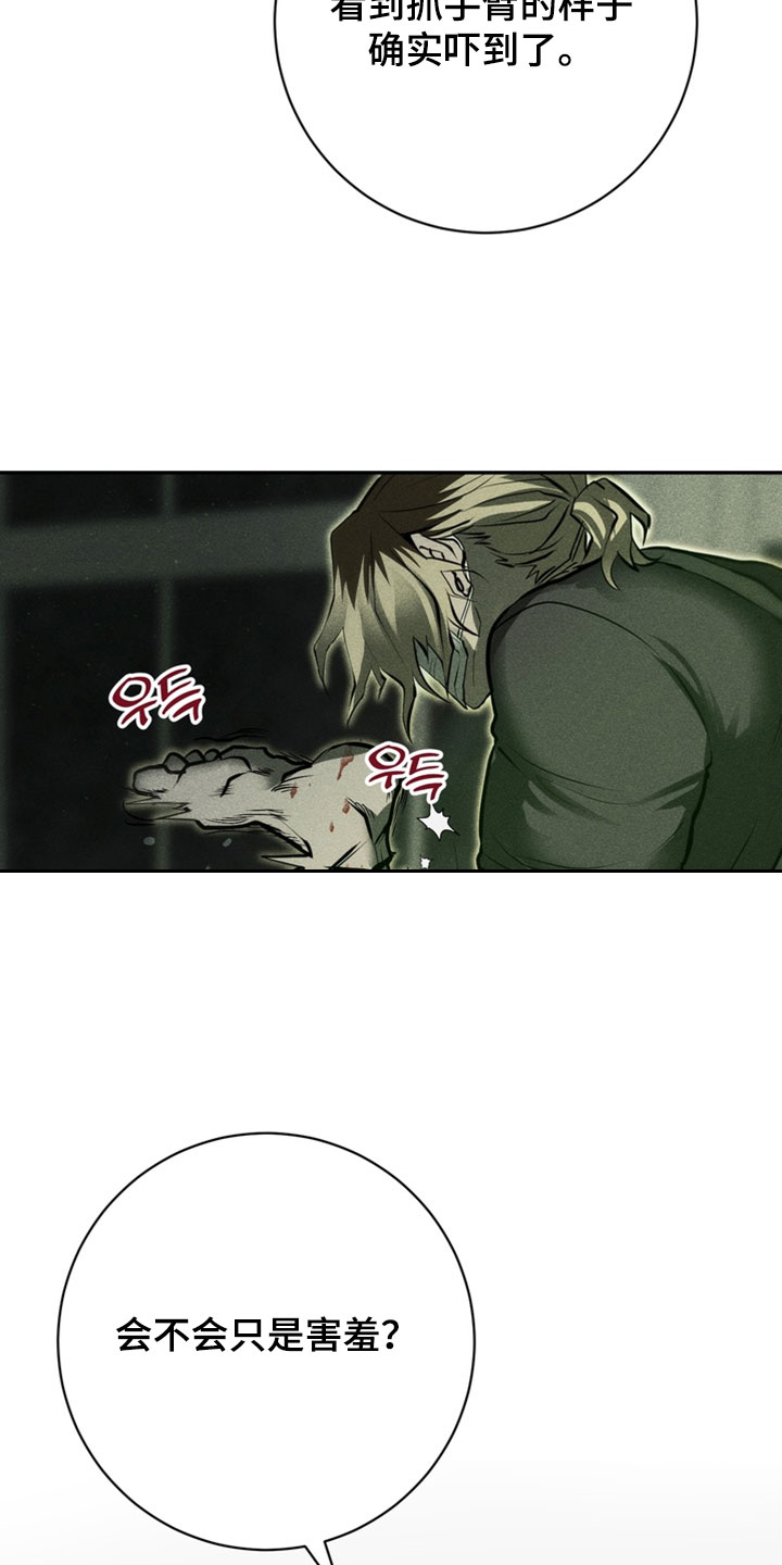 落饵之日漫画,第17章：我不想一个人睡1图