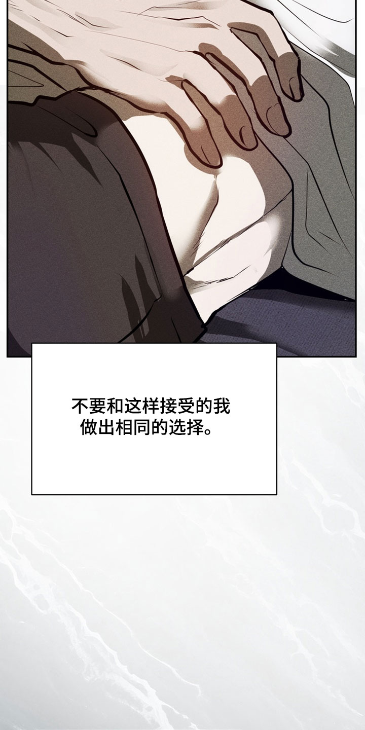 落饵之日漫画结局漫画,第18章：相同的选择2图