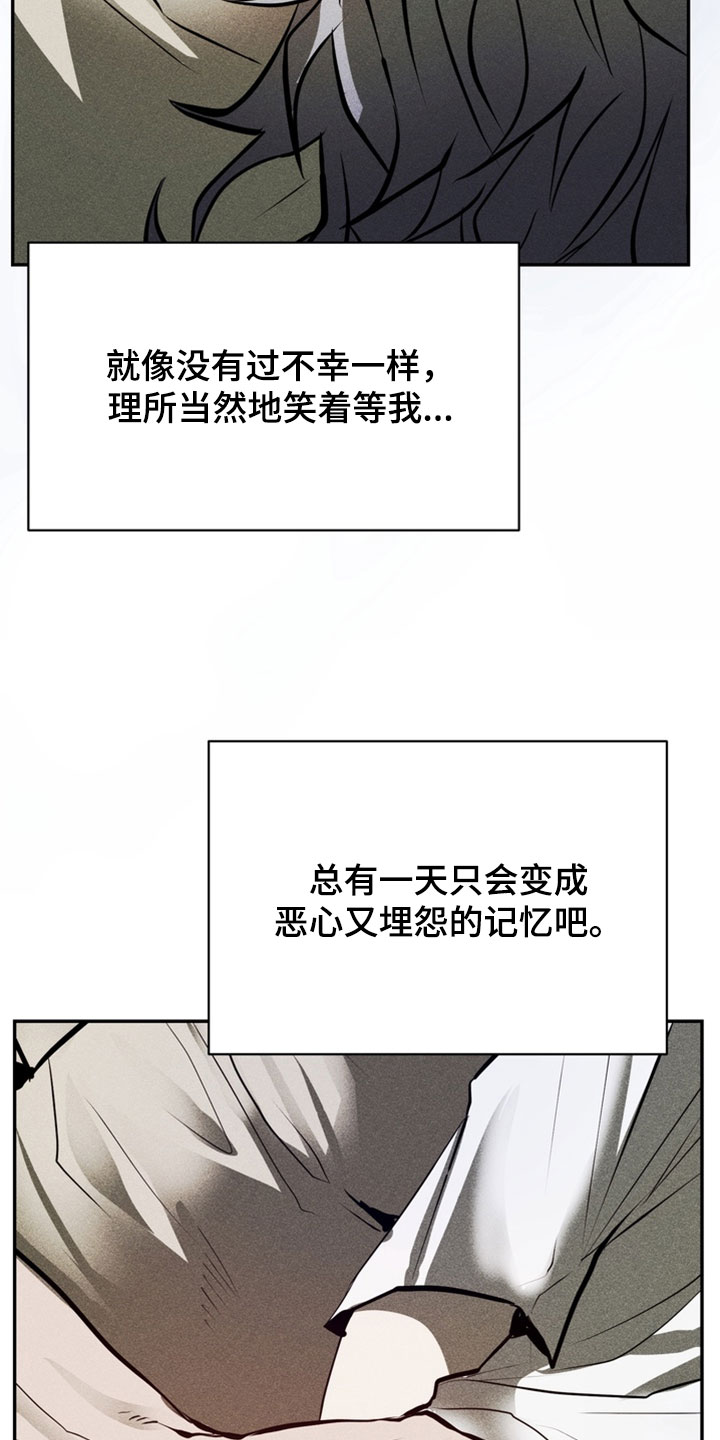 落饵之日漫画结局漫画,第18章：相同的选择1图