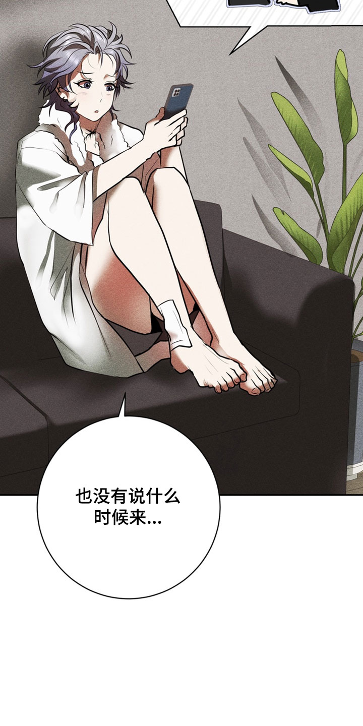 落饵之日漫画,第17章：我不想一个人睡4图