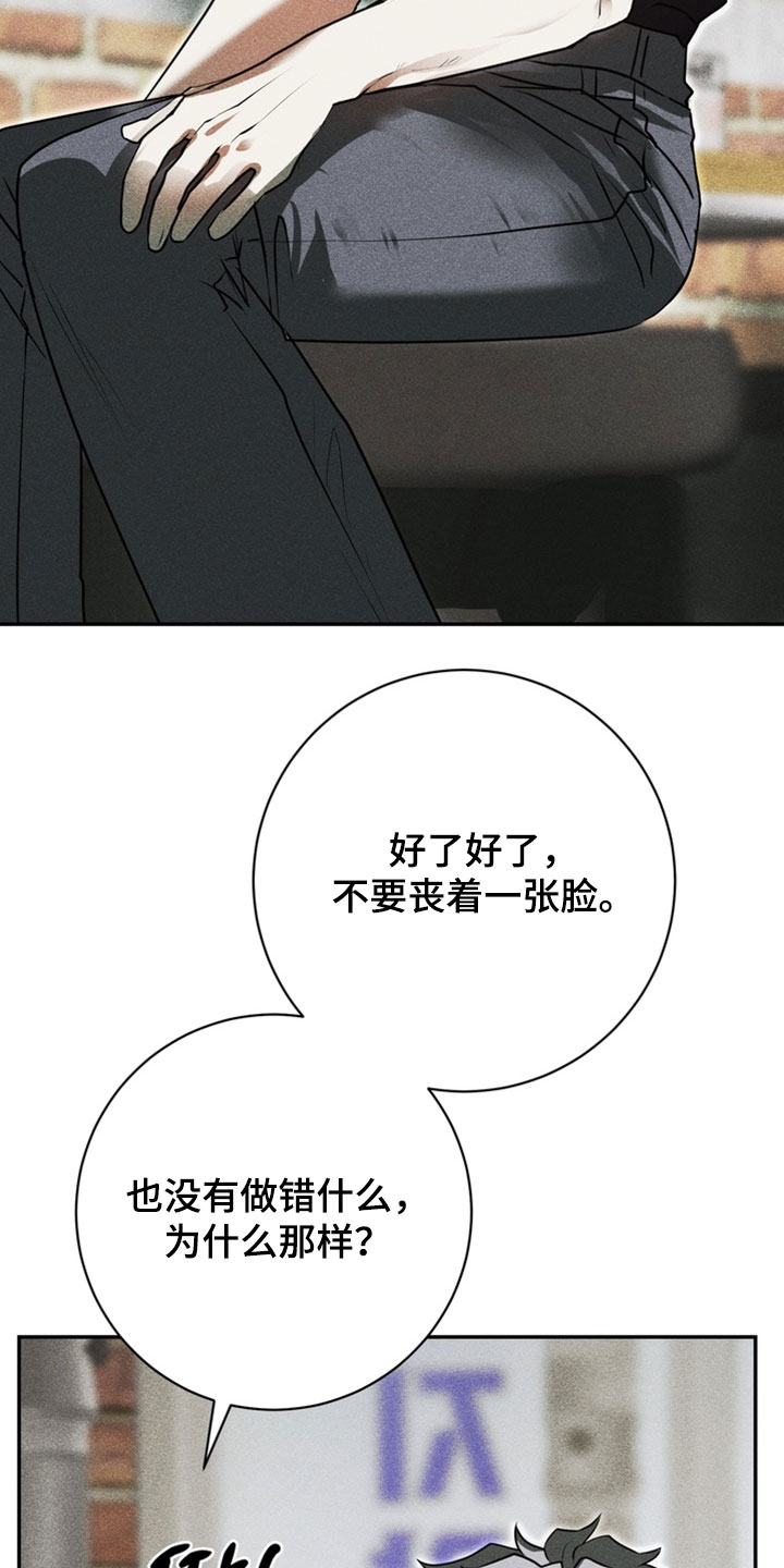 落饵之日漫画,第17章：我不想一个人睡5图
