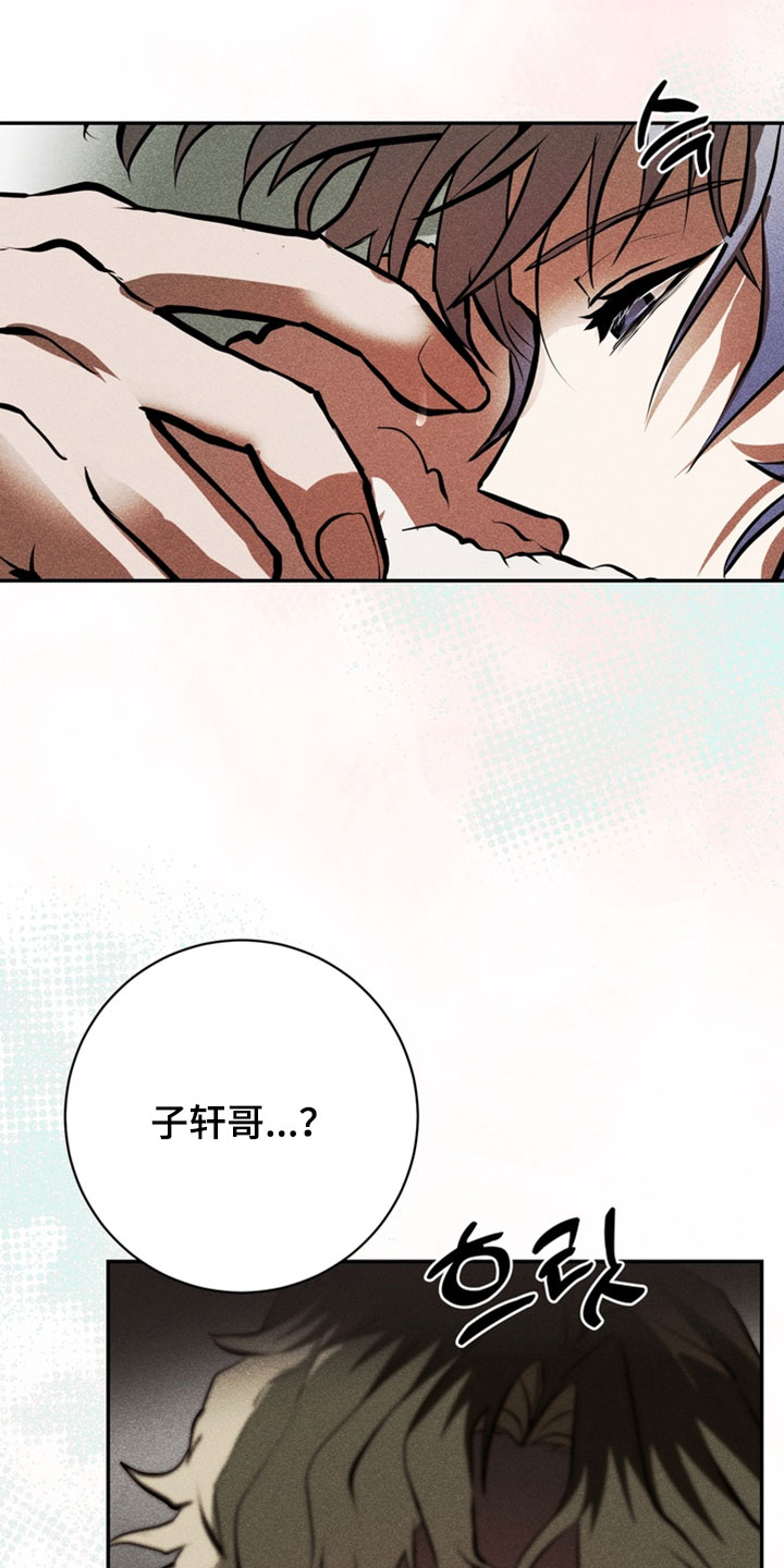落饵之日漫画结局漫画,第18章：相同的选择5图