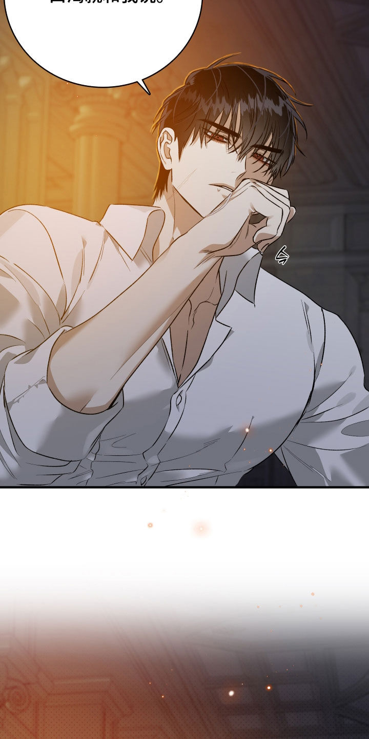 白夜的花路在线看漫画,第26章：口渴2图