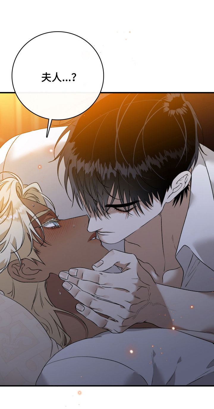 白夜的花路在线看漫画,第26章：口渴3图