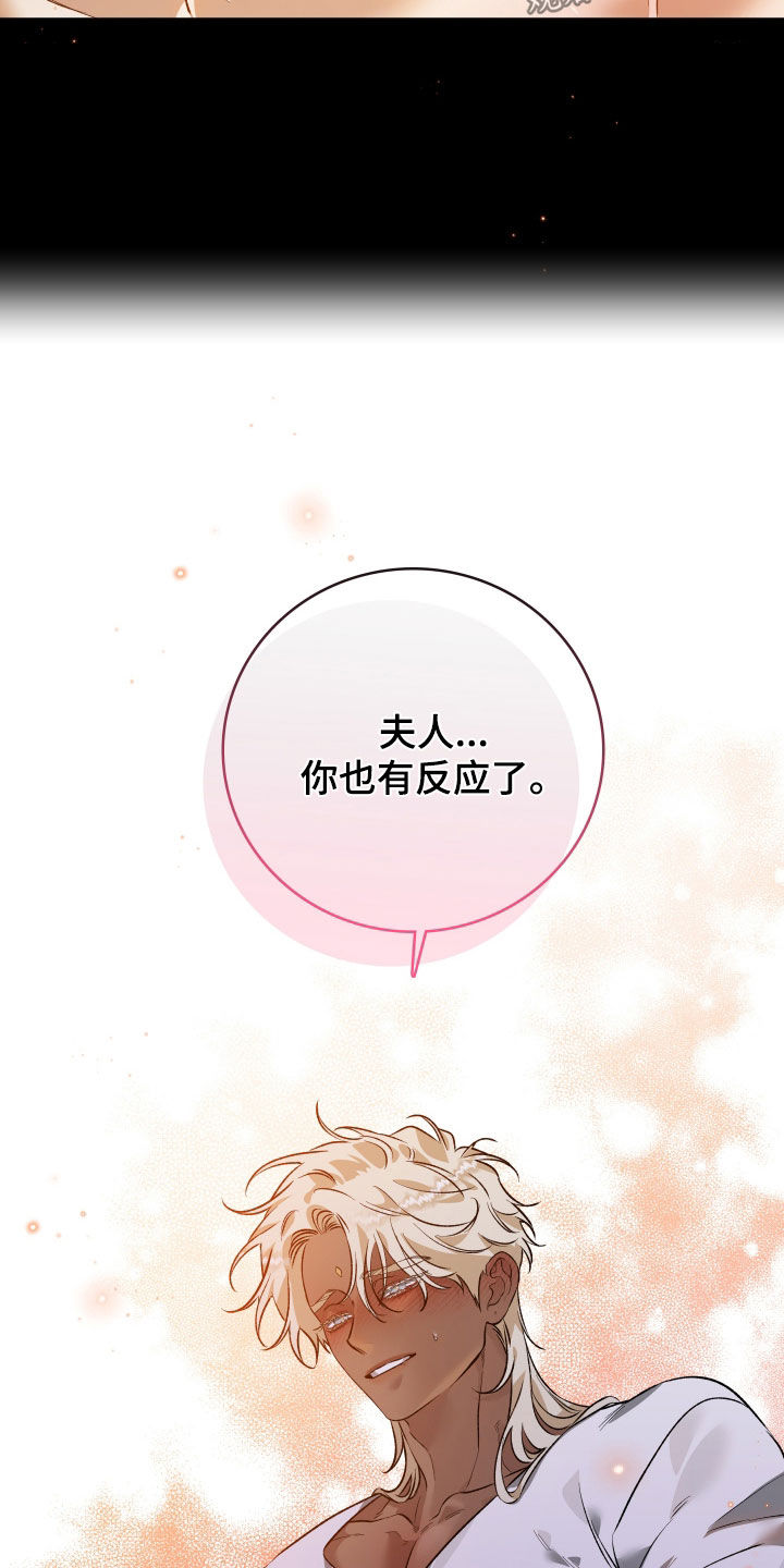 白夜的花路cp漫画,第28章：真好看2图