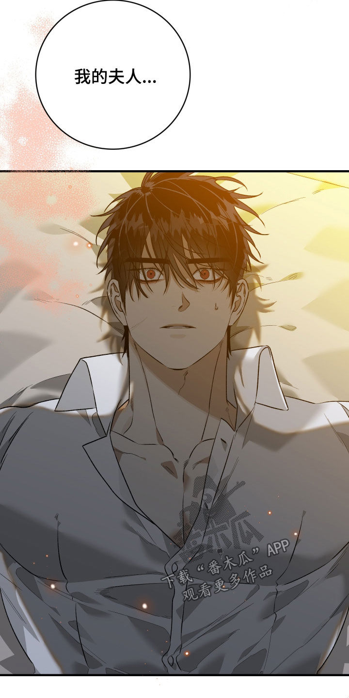 白夜的花路在线看漫画,第26章：口渴1图