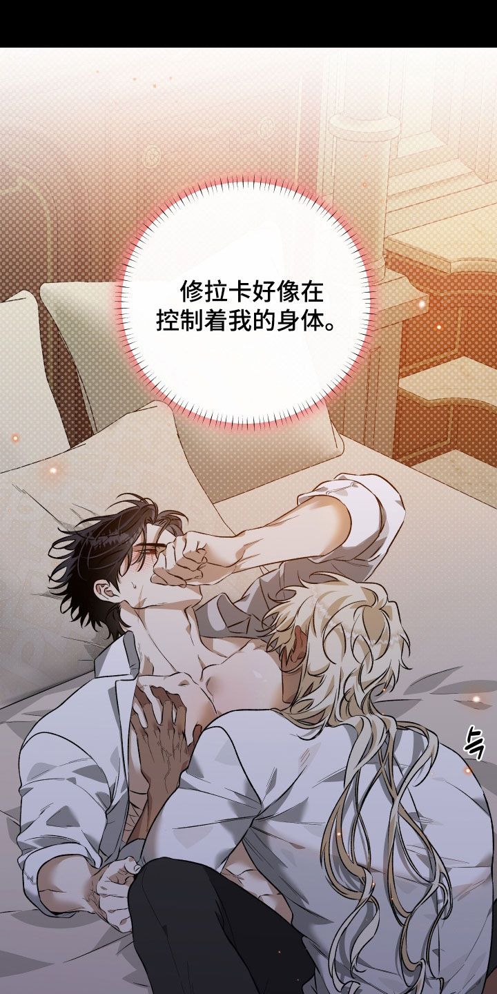 白夜的花路cp漫画,第28章：真好看5图