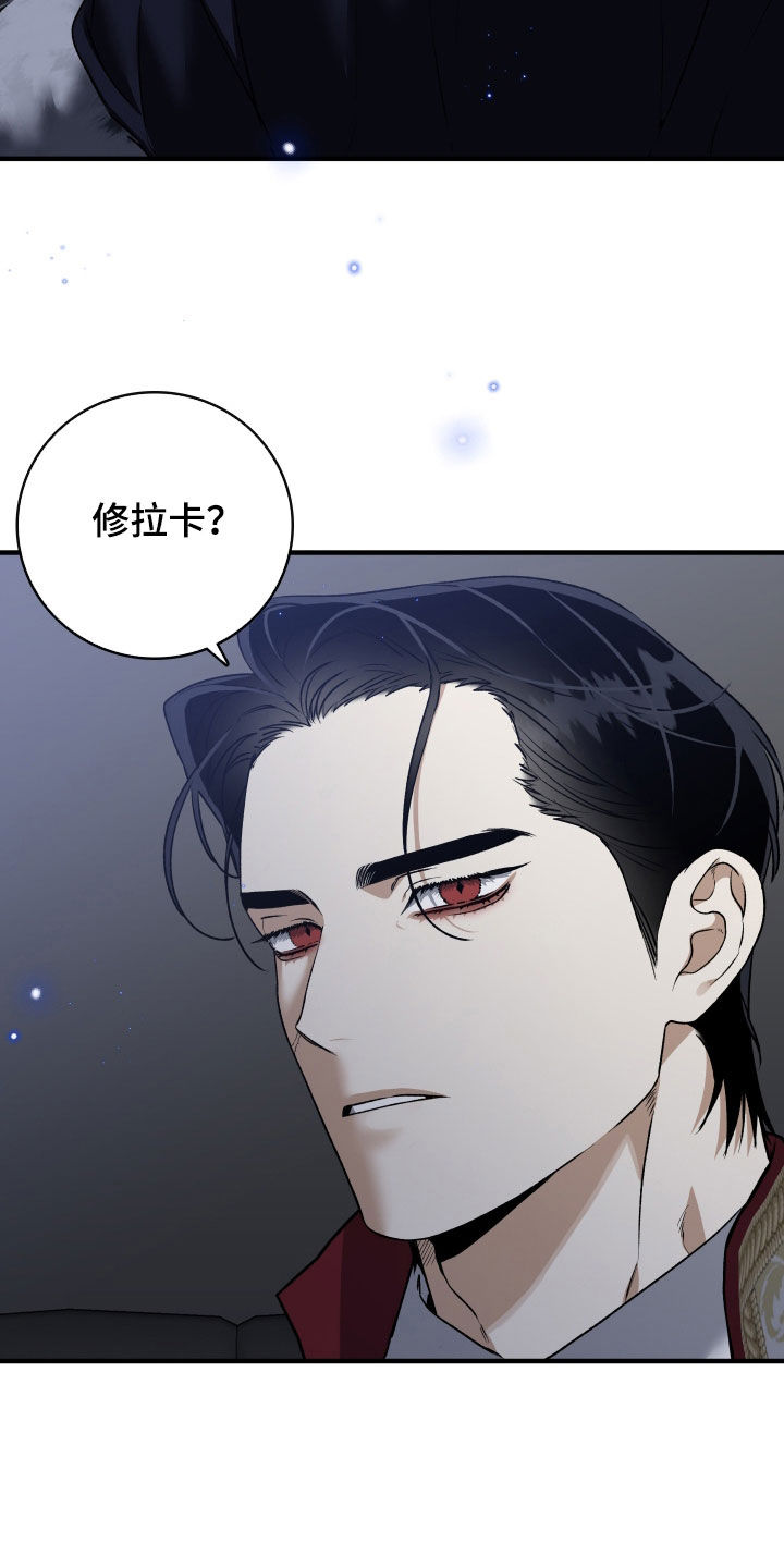 白夜的花路韩漫漫画,第25章：聘礼4图