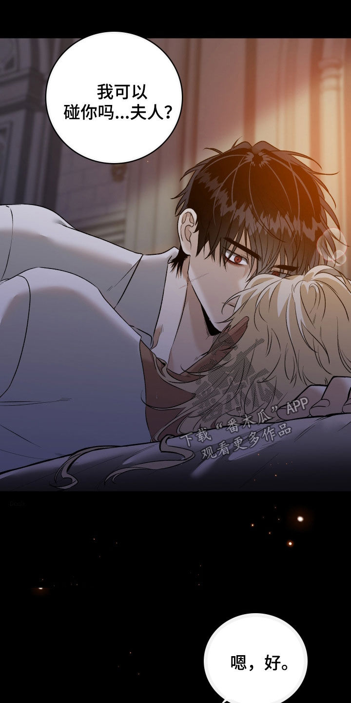 白夜的花路cp漫画,第28章：真好看4图
