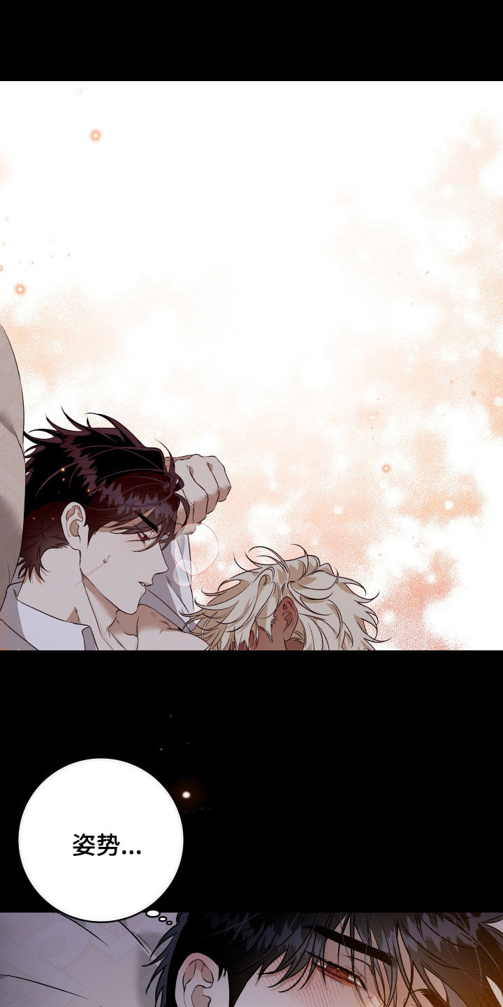 白夜的花路cp漫画,第28章：真好看3图