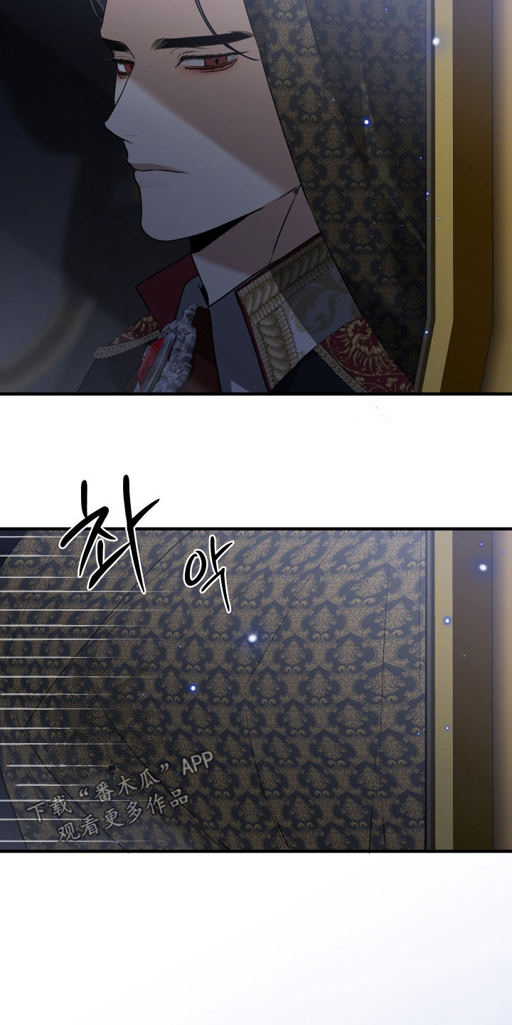 白夜的花路韩漫漫画,第25章：聘礼5图