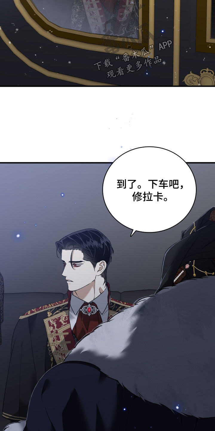 白夜的花路韩漫漫画,第25章：聘礼3图