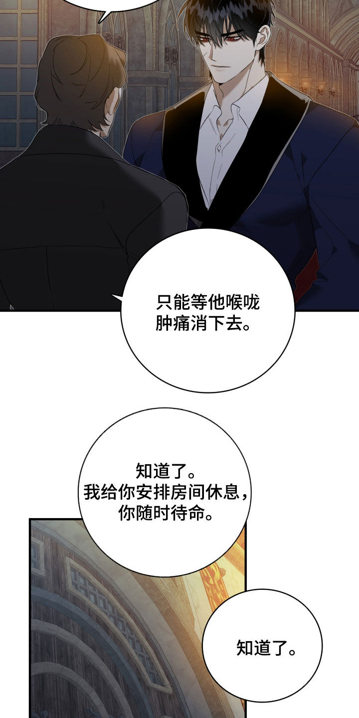 白夜的花路韩漫漫画,第25章：聘礼4图