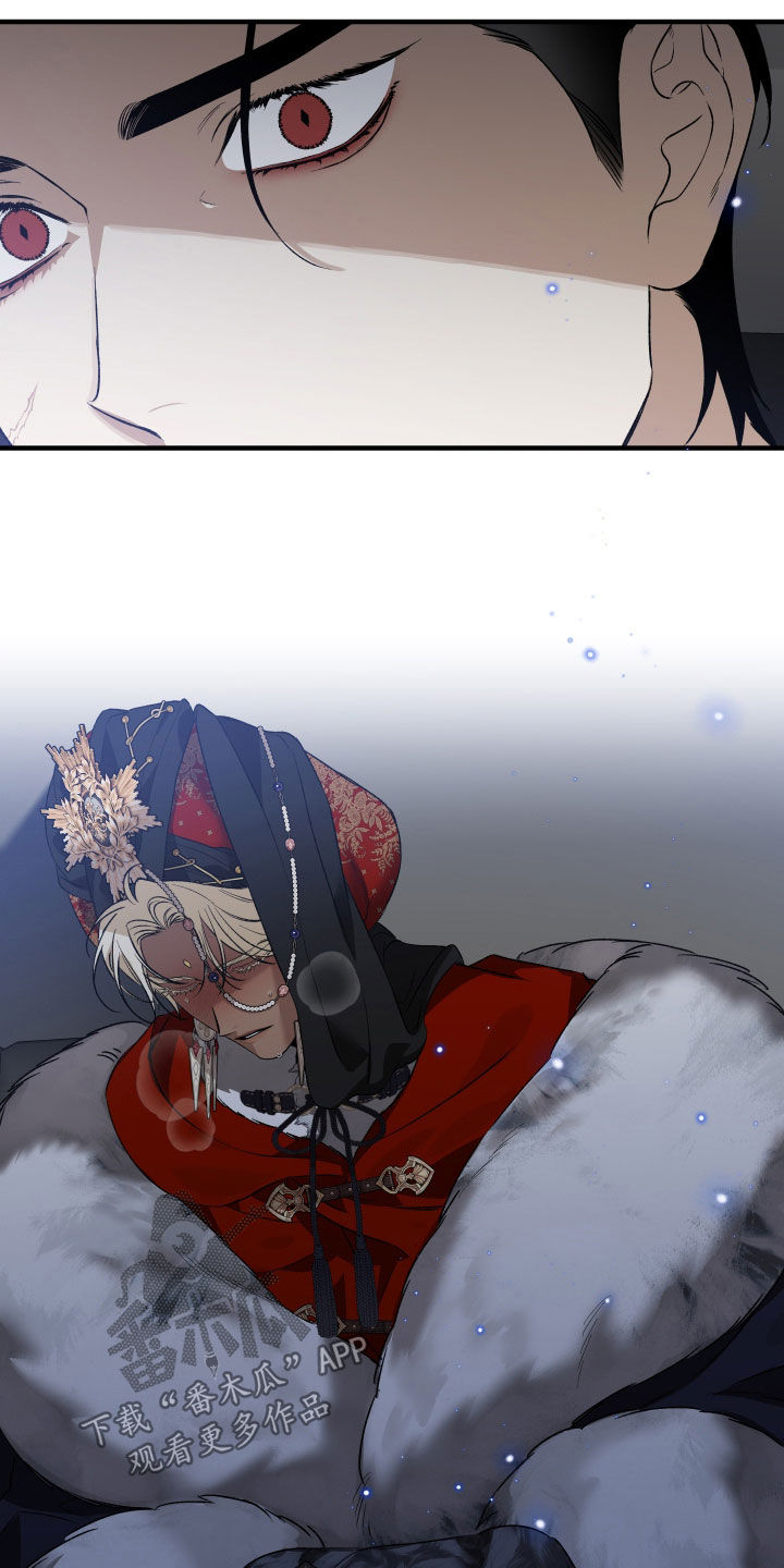 白夜的花路韩漫漫画,第25章：聘礼5图