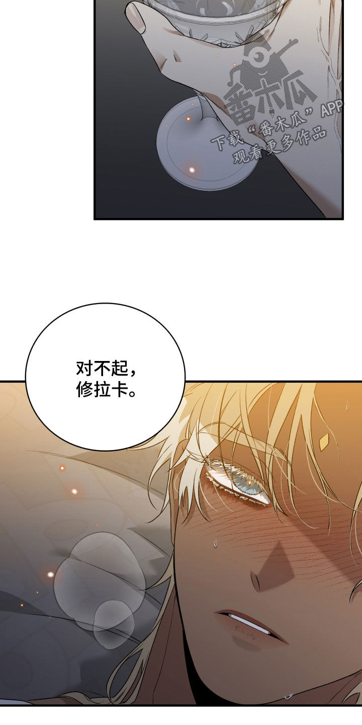 白夜的花路在线看漫画,第26章：口渴2图