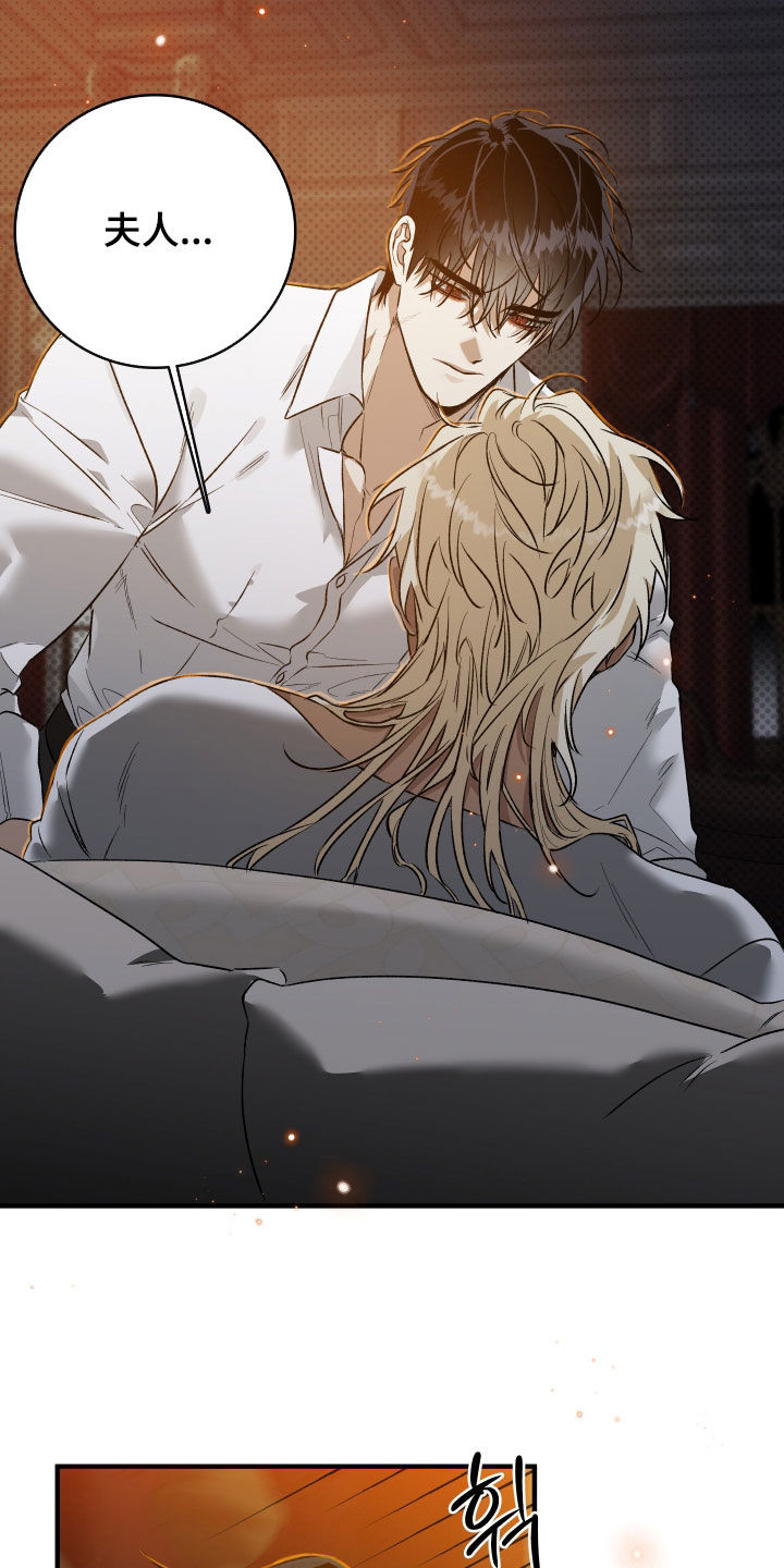 白夜的花路在线看漫画,第26章：口渴3图