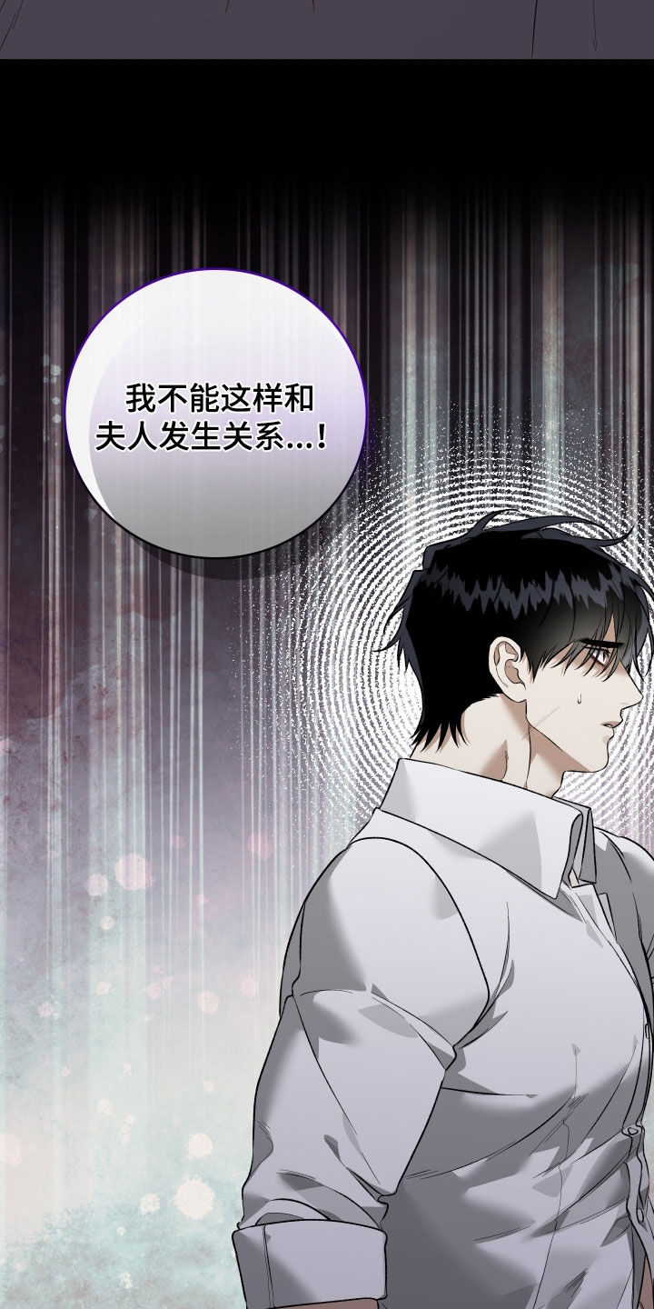 白夜的花路cp漫画,第27章：不可以5图