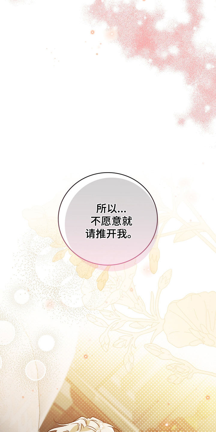 白夜的花路在线看漫画,第26章：口渴5图