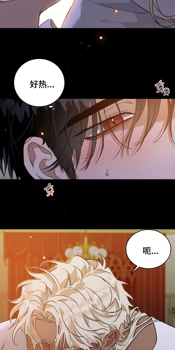 白夜的花路cp漫画,第27章：不可以5图