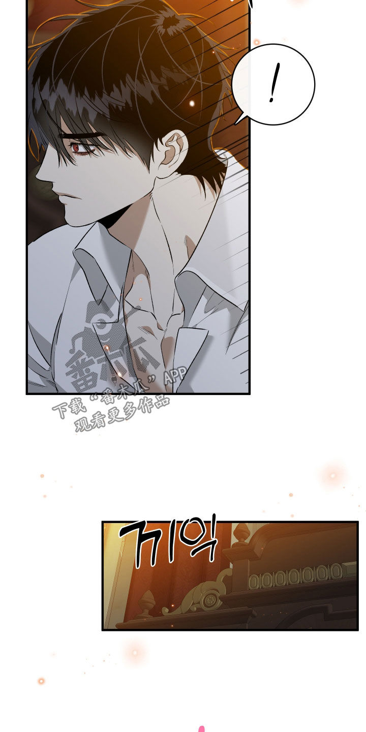 白夜的花路在线看漫画,第26章：口渴4图