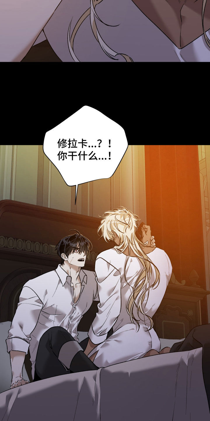 白夜的花路cp漫画,第27章：不可以4图