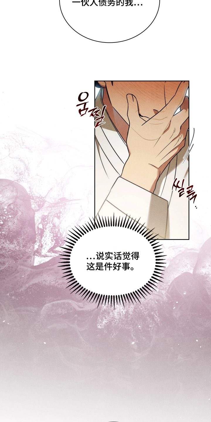 误入螭途漫画配乐漫画,第24章：给你介绍5图