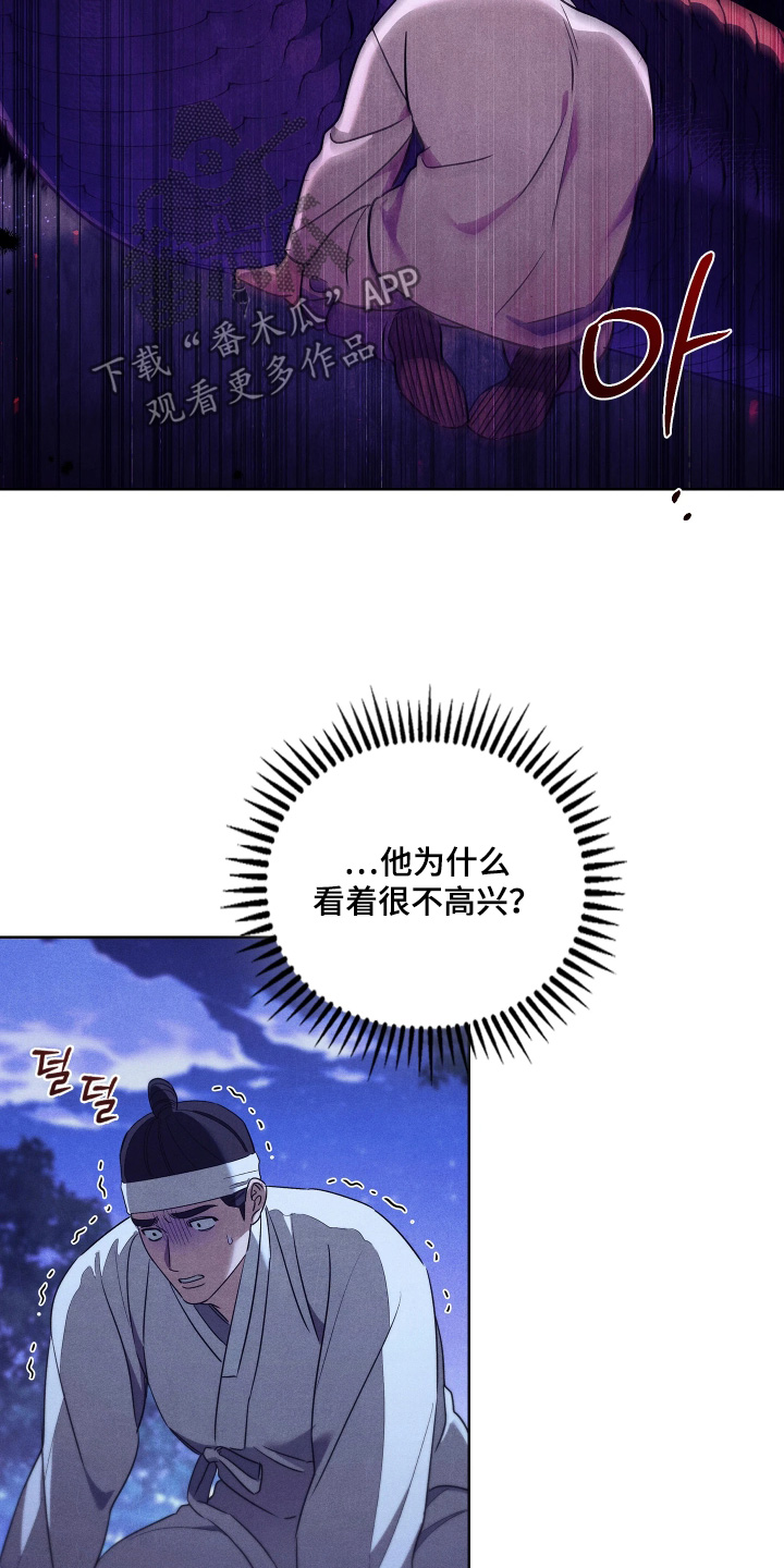误入螭途漫画角色介绍漫画,第25章：需要彩礼4图