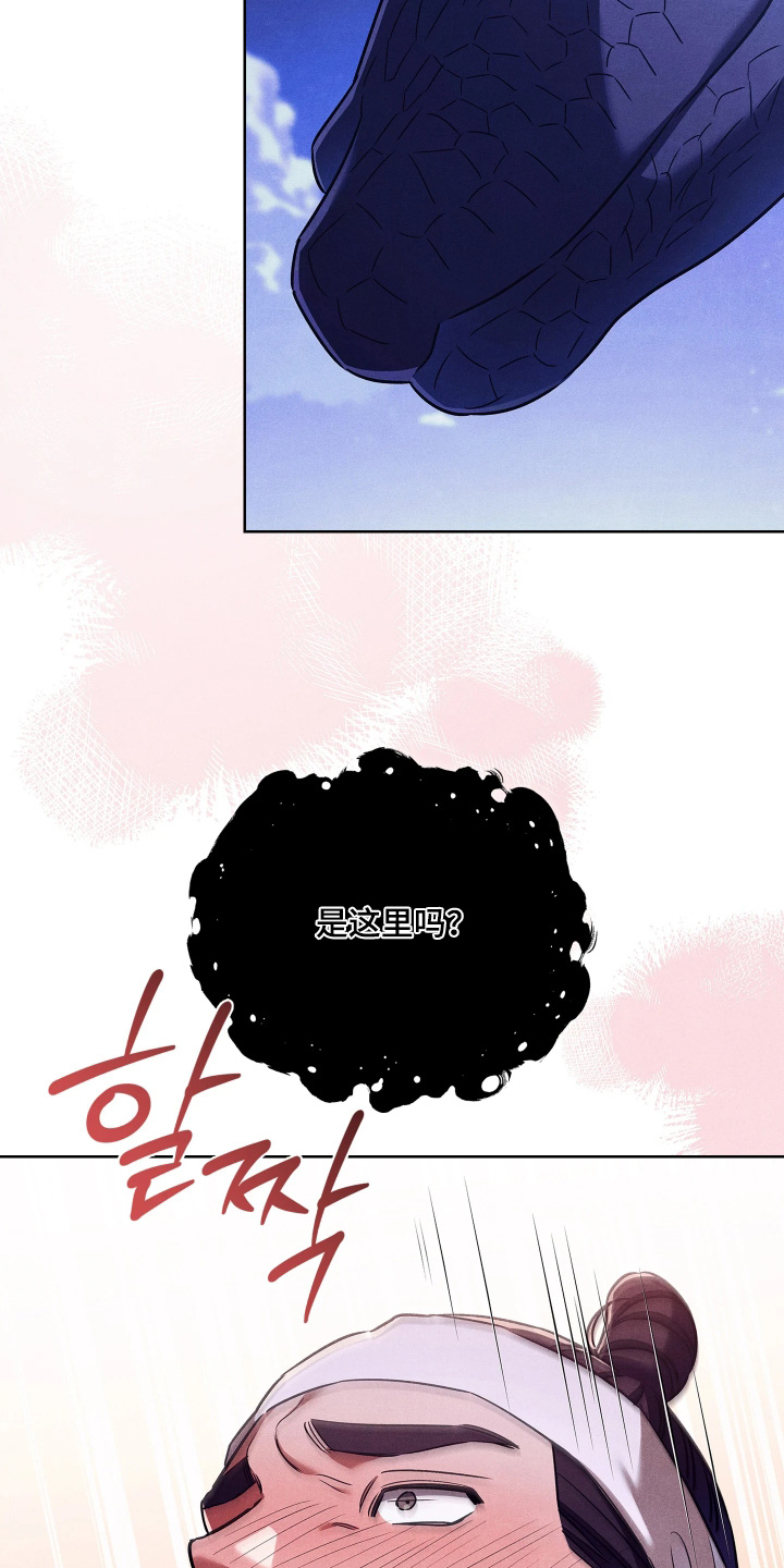 误入螭途漫画角色介绍漫画,第25章：需要彩礼4图