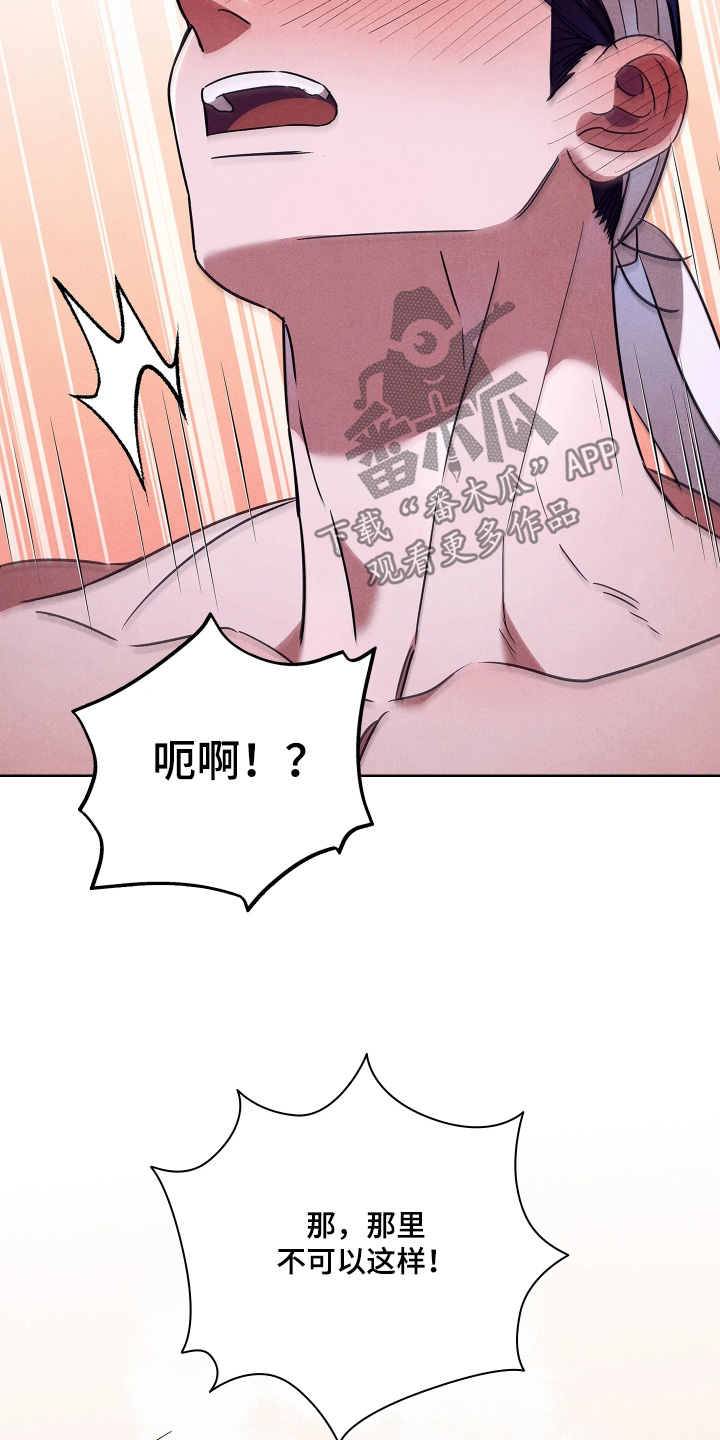 误入螭途漫画角色介绍漫画,第25章：需要彩礼5图