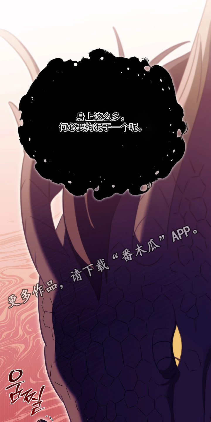 误入螭途漫画角色介绍漫画,第25章：需要彩礼3图