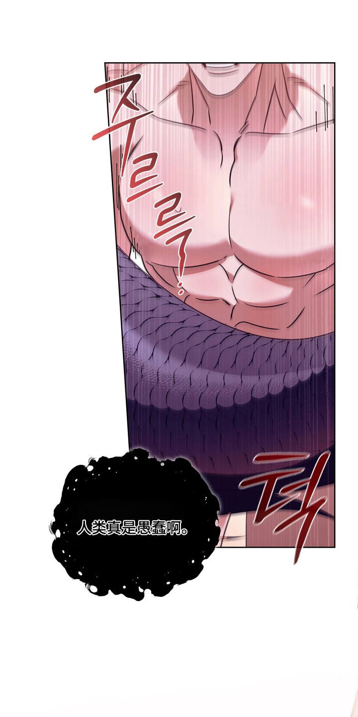 误入螭途漫画角色介绍漫画,第25章：需要彩礼2图
