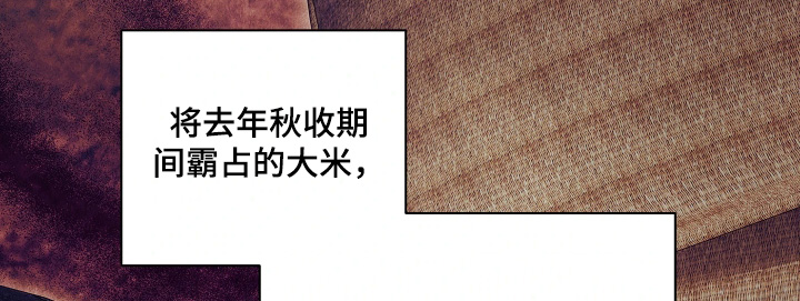 误入螭途漫画配乐漫画,第24章：给你介绍1图