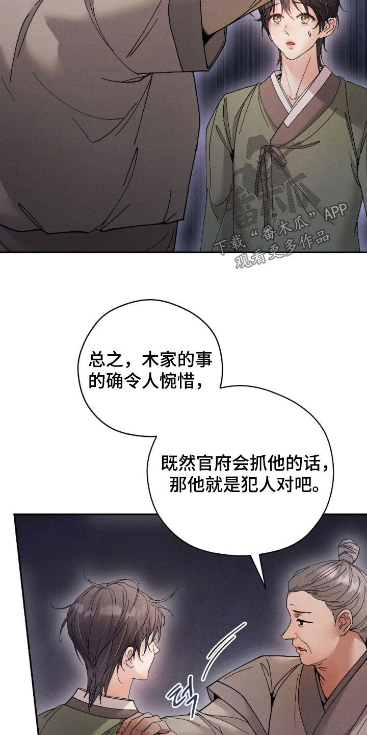 线上直播英语漫画,第22章：还不够甜4图