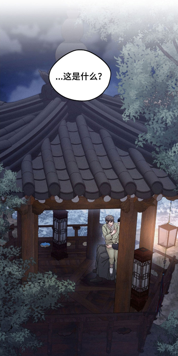 弦上知音乐器漫画,第22章：还不够甜5图