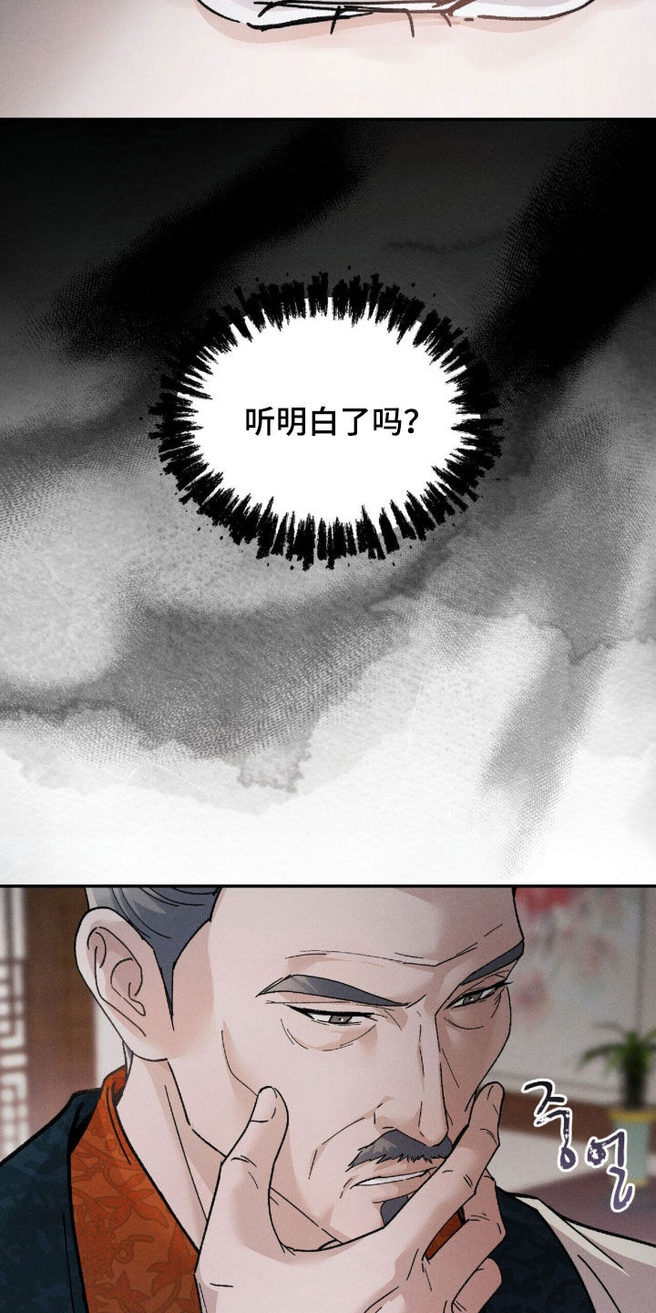 线上制作印章无水印的软件漫画,第15章：谎言2图