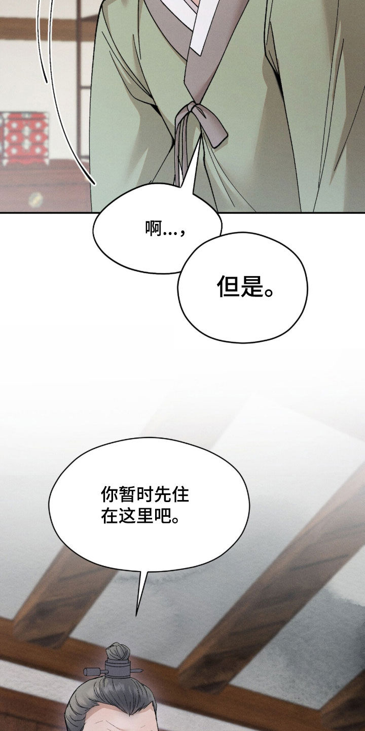 线上制作印章无水印的软件漫画,第15章：谎言4图
