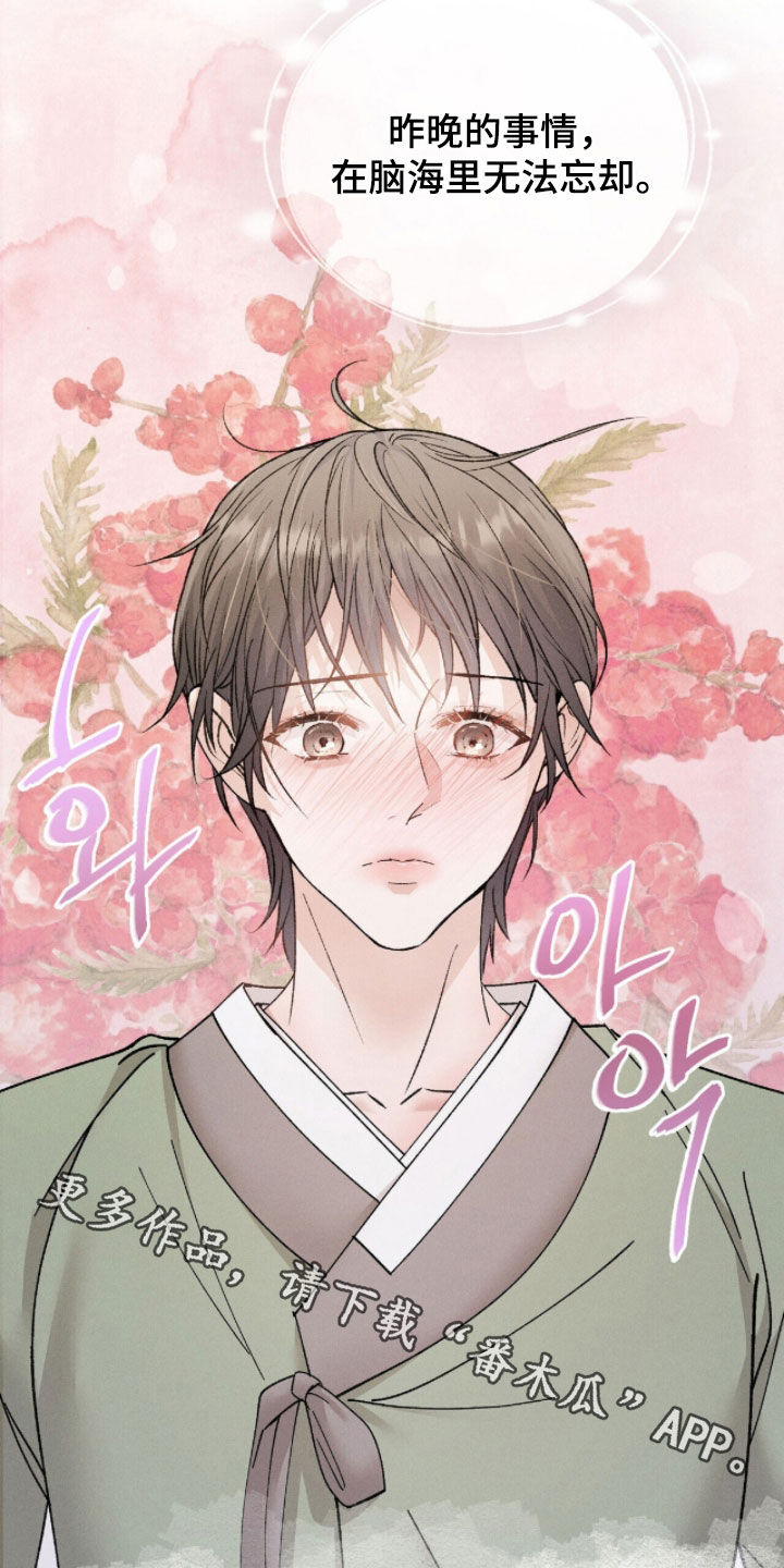 线上制作印章无水印的软件漫画,第17章：无法忘却4图