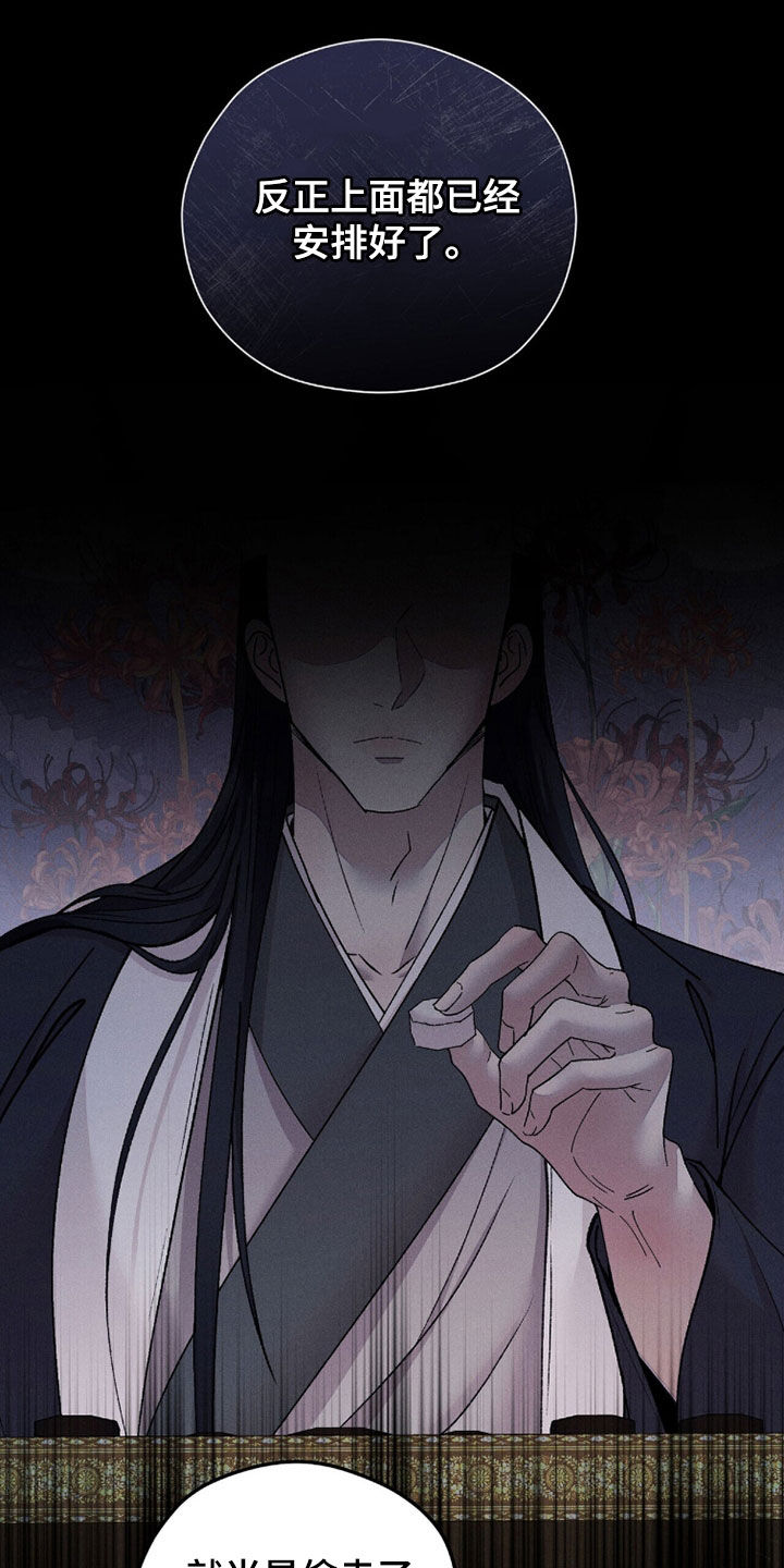 线上直播英语漫画,第19章：少管闲事5图