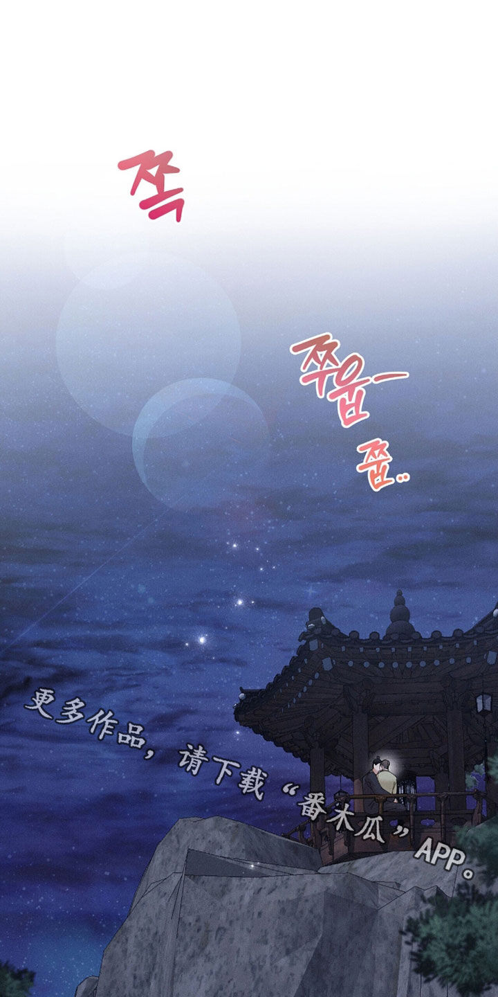 线上制作印章无水印的软件漫画,第19章：少管闲事4图